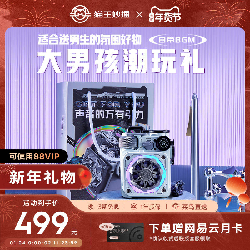 XOG猫王音响Cube赛博兰雅小音箱便携防水蓝牙女送男友男生日礼物