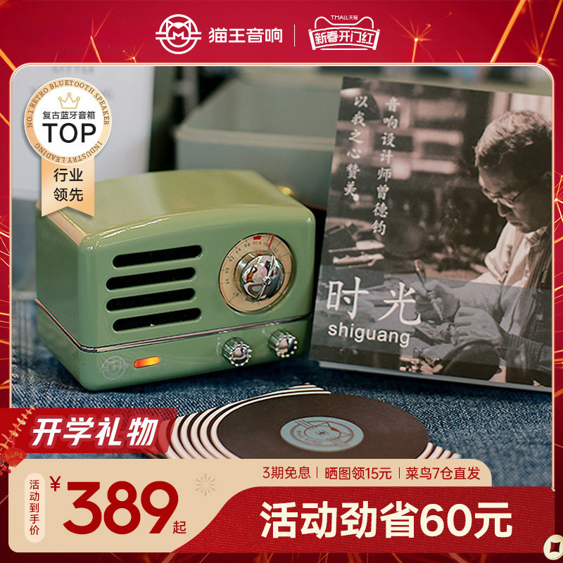 猫王音响猫王小王子OTR复古蓝牙音箱收音机小型38妇女节生日礼物