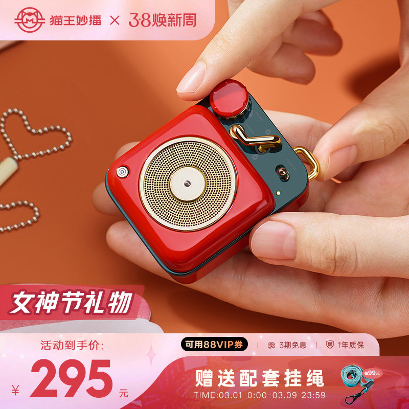 【顺丰包邮】猫王音响原子唱机家用蓝牙小音箱便携生日礼物