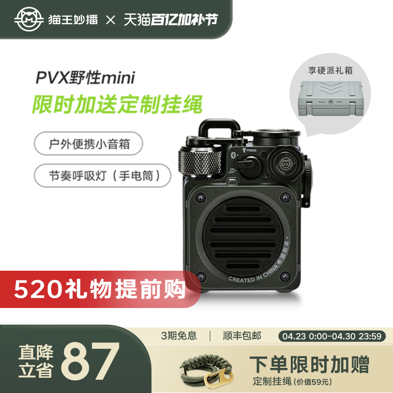 【顺丰包邮】猫王音响野性mini蓝牙小音箱户外露营灯送男生日礼物