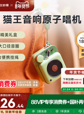 猫王音响原子唱机B612蓝牙音箱小型迷你便携户外送新年女生日礼物