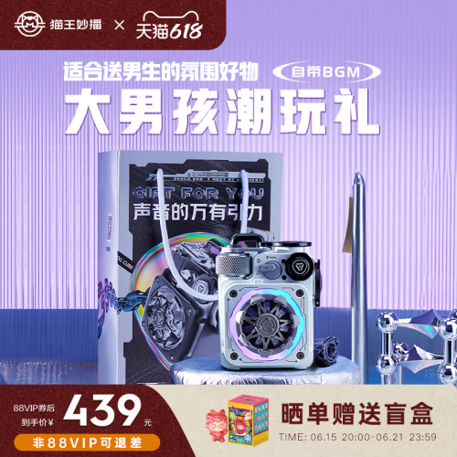 XOG猫王音响cube赛博送男生礼物