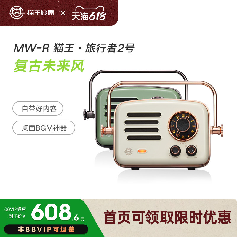 猫王音响旅行者2号户外手提便携智能蓝牙电脑桌面小音箱礼物