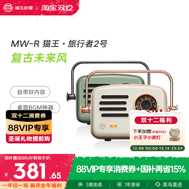 无线蓝牙复古客厅环绕音乐播放器