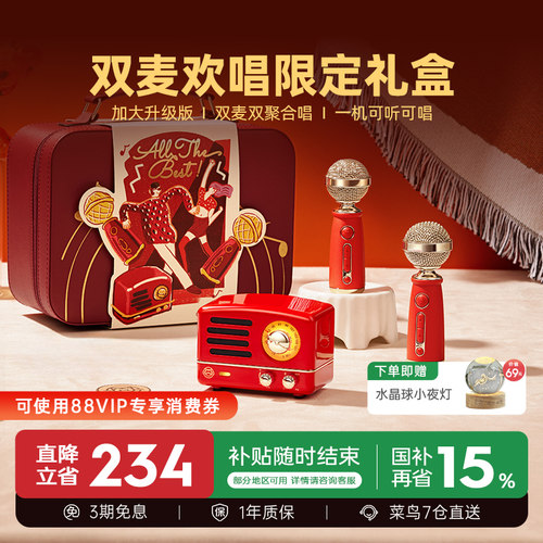 【入会再减25元】欢唱版K歌音箱