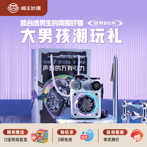 XOG猫王音响cube赛博送男生礼物