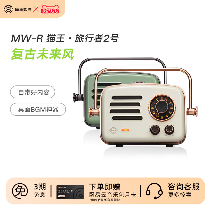猫王妙播旅行者2号户外手提便携智能蓝牙电脑桌面小音箱礼物