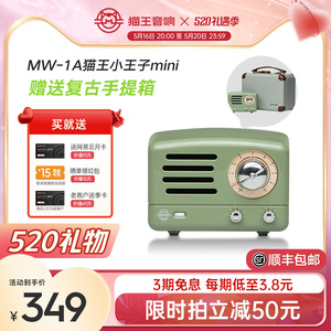 猫王音响小王子OTR MINI复古绿蓝牙小音响箱闺蜜结婚生日礼物送礼