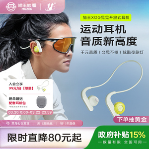 猫王妙播XOG晃晃运动蓝牙耳机无线跑步用不入耳挂耳式生日礼物