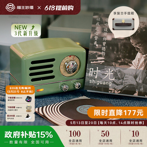猫王音响小王子OTR蓝牙音响