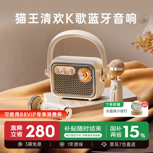 情人节礼礼物猫王音响M1K双麦礼