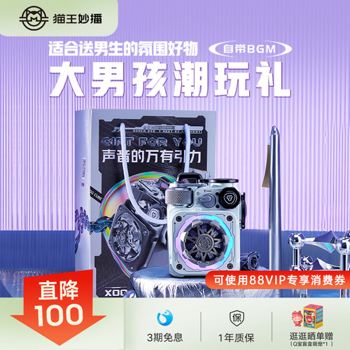 XOG猫王音响cube赛博送男生礼物
