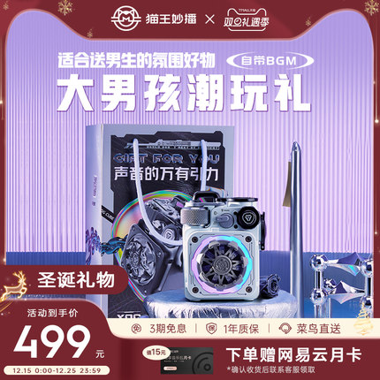 XOG猫王音响Cube赛博兰雅小音箱便携防水蓝牙女送男友男生日礼物