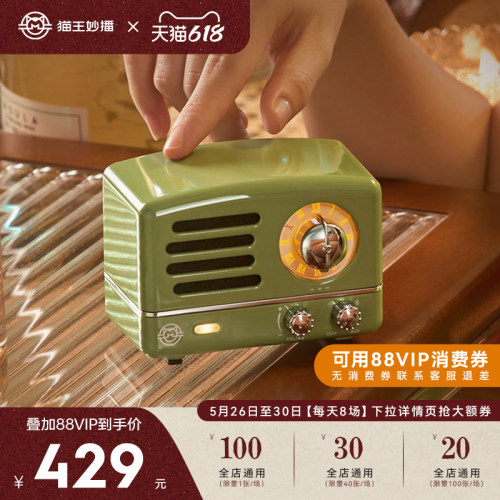 猫王妙播音响OTR-X场景系氛围