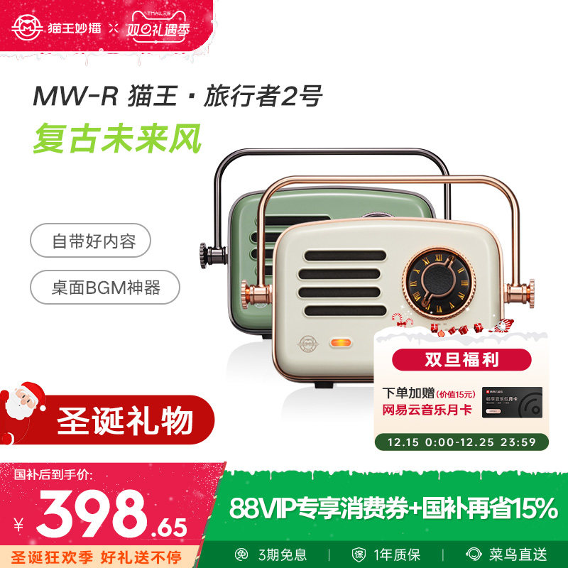 无线蓝牙复古客厅环绕音乐播放器