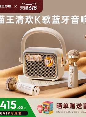 猫王音响M1K清欢k歌麦克风一体蓝牙音箱家用户外话筒生日节礼物女