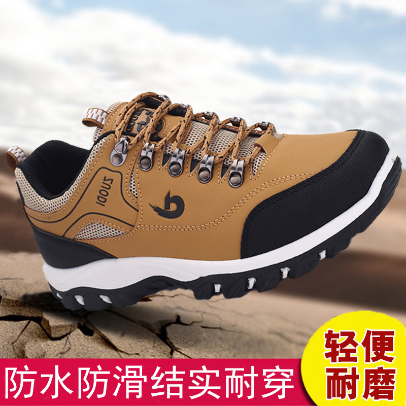 春秋季男鞋防水防滑干活工作鞋子