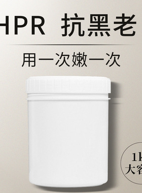 视黄醇a醇面霜1000g 肉眼看得见抗皱效果HPR补水面霜