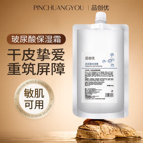 锁水保湿深层修护滋润嫩肤