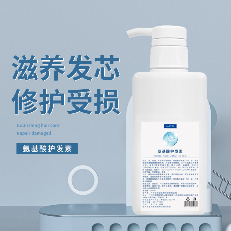 氨基酸护发素oem无硅油受损修护发质水润代工贴牌500ml& 1kg