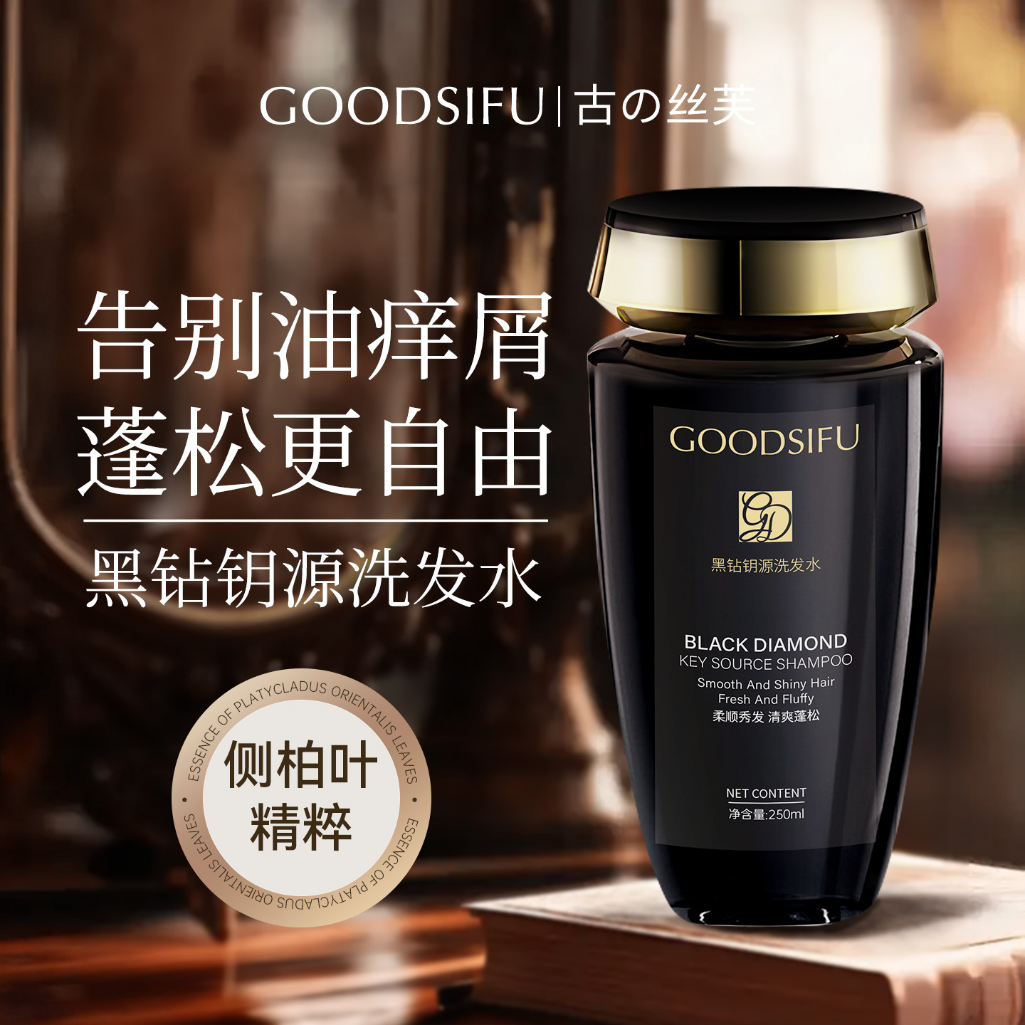 蓬松洗发水控油不痒ka诗平替