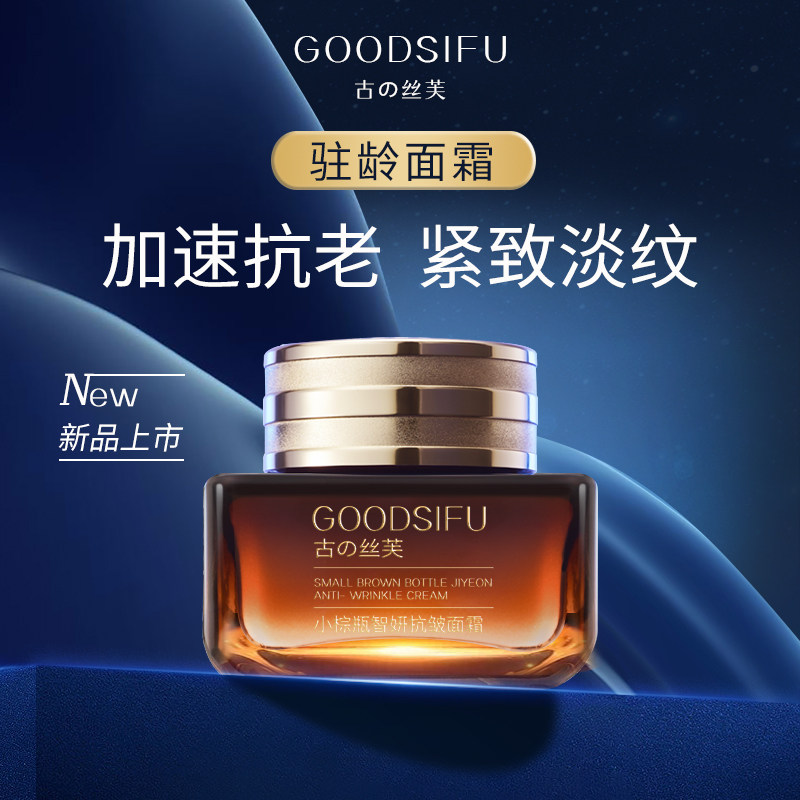 小棕瓶智妍面霜抗皱紧致保湿面霜淡化细纹乳液面霜