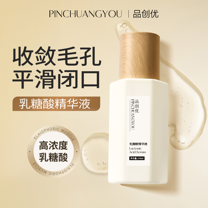 品创优深层清洁细毛孔温和焕肤