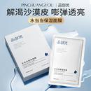 水当当保湿面膜深层补水面膜女收缩毛孔舒缓修护