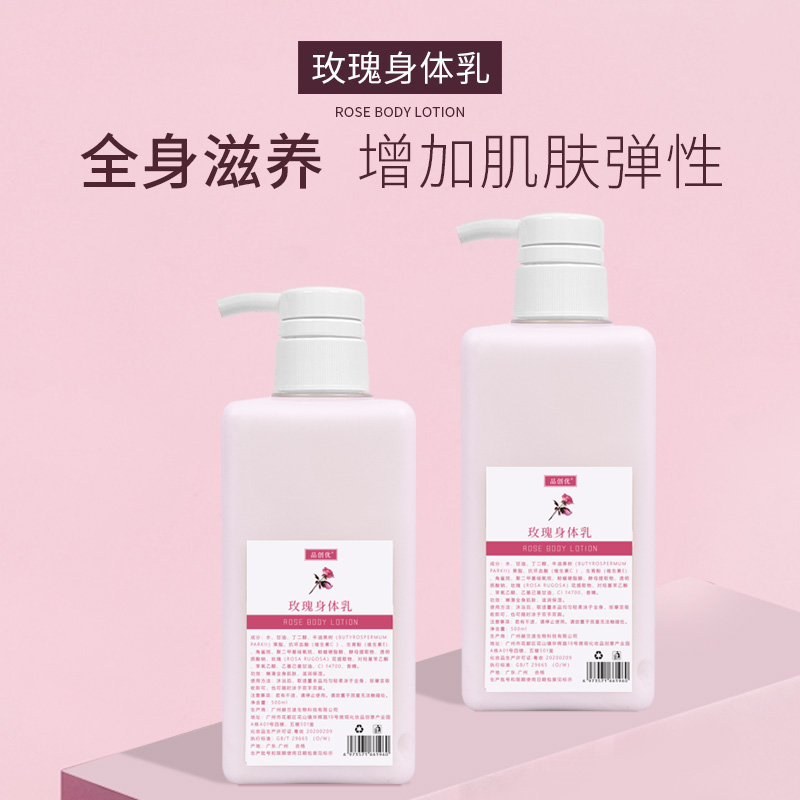 山东身体乳oem加工批发的简单介绍