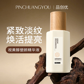 视黄醇精华100ml紧致抗皱改善熬夜a醇舒缓粉刺化妆品b5精华