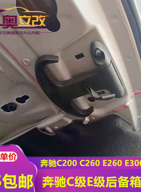 适用于奔驰新E级C200E300CLA简配内饰用品尾箱拉钩后备箱牛角挂钩