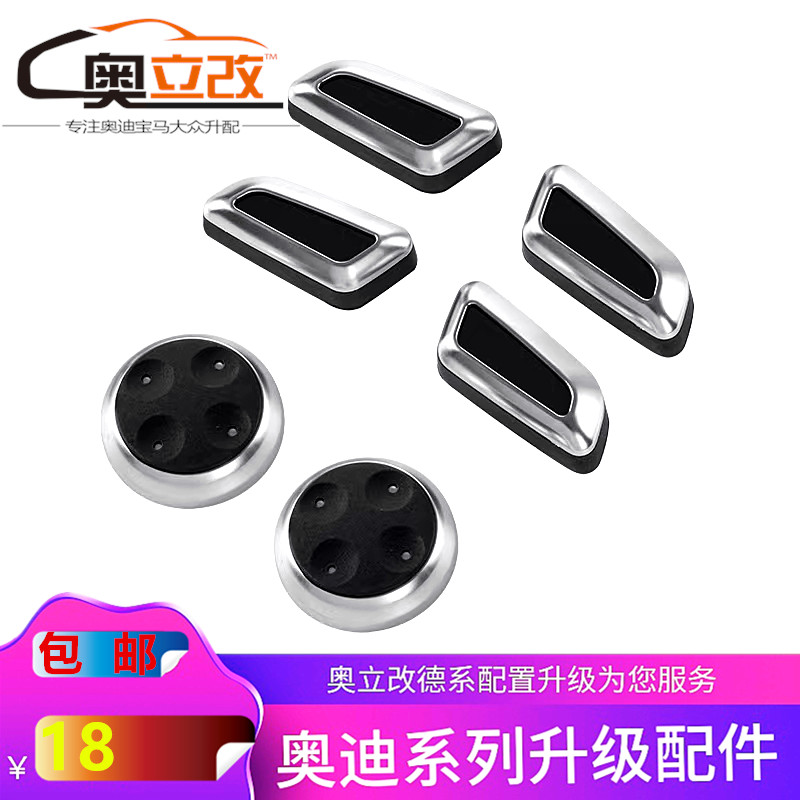 奥迪电动座椅调试按钮