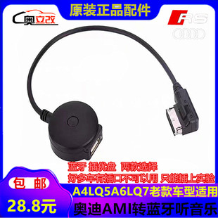 适用于奥迪AMI USB数据线A6LA4LA5A8LQ3Q5Q7音频线转接线音乐接口