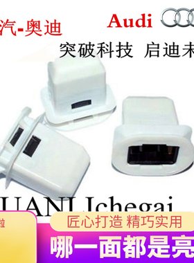 捷克奥迪ACDelco后排座椅卡扣