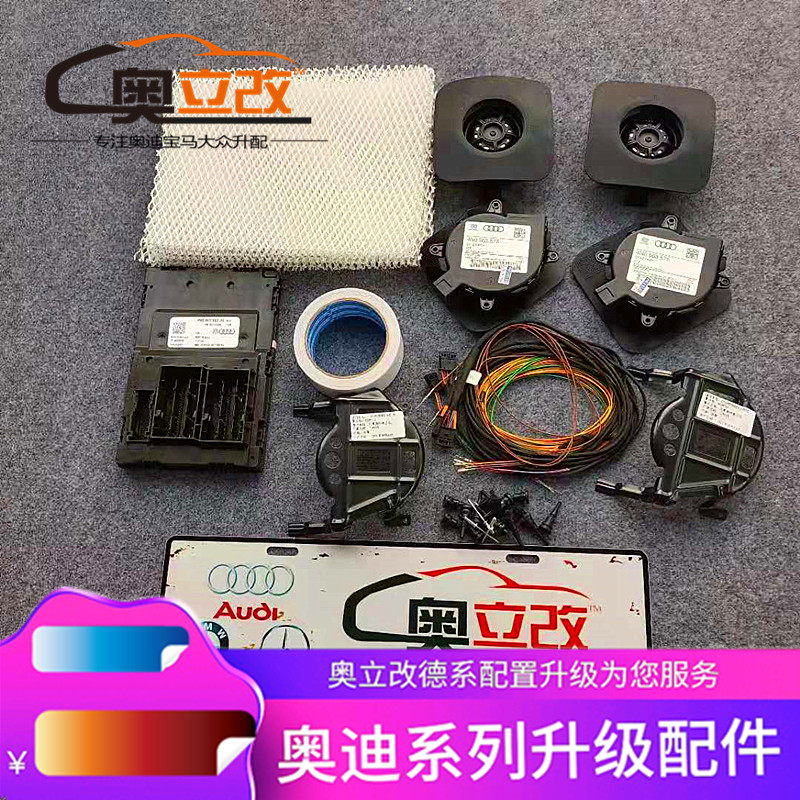 适用于奥迪a6l座椅通风Q5L A4L A5  A7  Q7 A8L改装升级原厂吸风