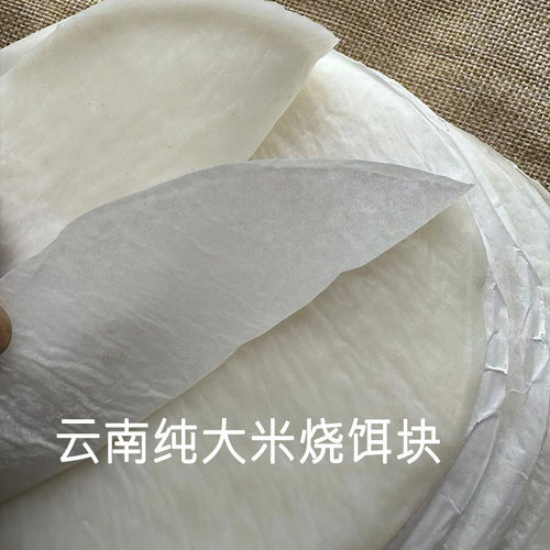 云南烧饵块粑粑曲靖特产腾冲小吃