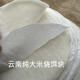 云南烧饵块粑粑曲靖特产腾冲小吃香米圆耳块片保鲜烤饵块商用早餐
