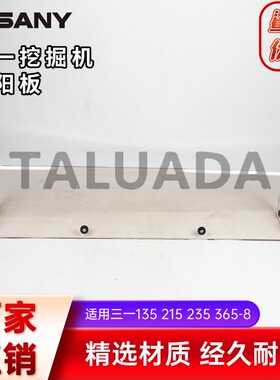 挖掘机配件小松200135 215 235 365-8遮阳板罩遮雨罩挡雨板罩