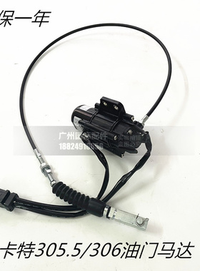 挖掘机配件卡特E305.5E2 306E 307D 308C油门马达加油电机控制器