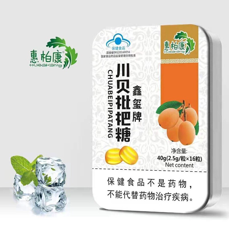 五盒川贝枇杷金银花罗汉果胖大海草珊瑚薄荷含片糖利咽利嗓清凉