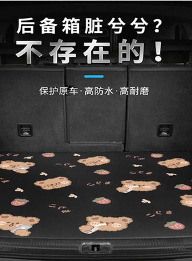 后备箱垫子汽车比亚迪宋秦plusdmi东风ex1长安univ奔奔哪吒尾箱垫