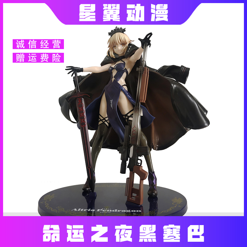 Fate命运之夜FGO黑saber手办黑塞巴gk雕像美少女模型摆件生日礼物