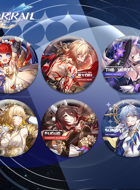 星穹铁道同人周边58mm徽章阿格莱雅云璃黄泉飞霄万敌灵砂谷子吧唧