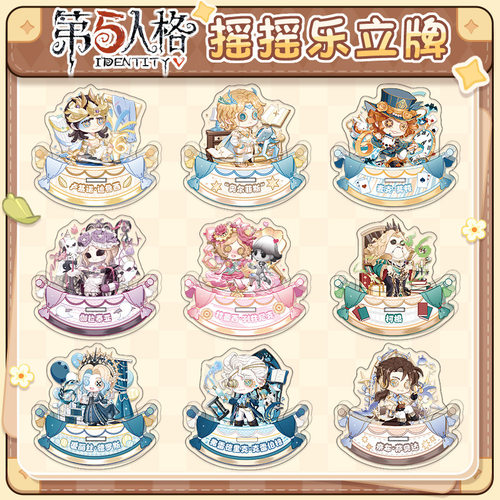 第五人格周边机械师小说家医生雕刻家佣兵记者双面夹层摇摇乐摆件