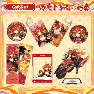 火神玛薇卡周边双闪徽章原神流沙票根亚克力合影卡钥匙扣吧唧立牌