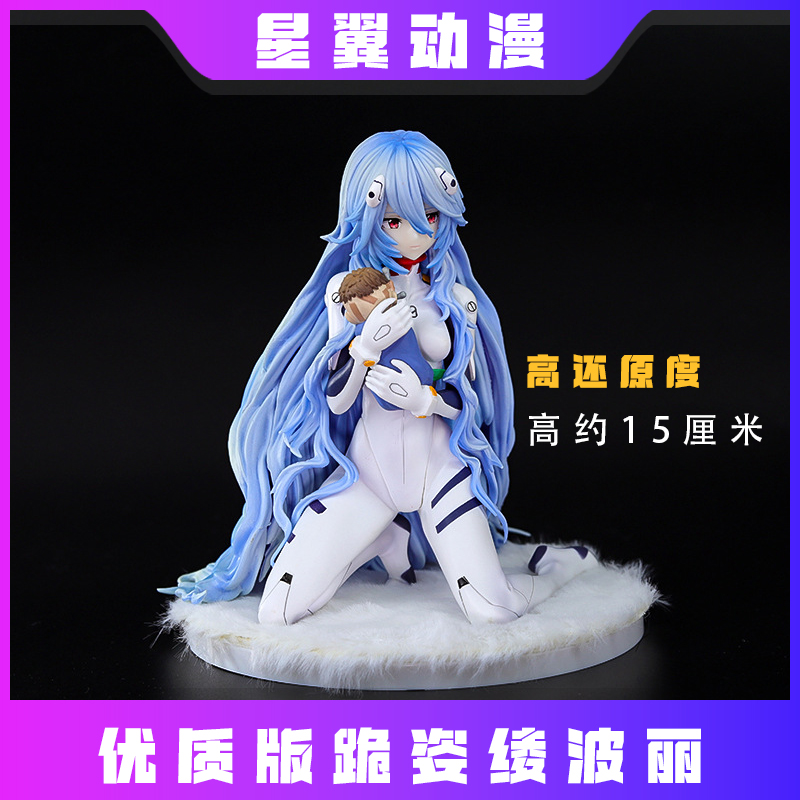 新福音战士EVA坐姿抱熊绫波丽手办动漫美少女雕像潮玩gk模型摆件