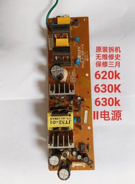 映美FP-620K630K630kⅡ发票3号312K620K十630K十538K电源板