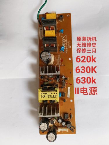 映美FP-620K630K630kⅡ发票3号312K620K十630K十538K电源板