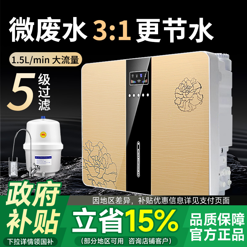 ro反渗透净水器家用直饮大流量厨下式自来水过滤400G净水机通用