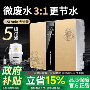 自来水过滤400G净水机通用 ro反渗透净水器家用直饮大流量厨下式
